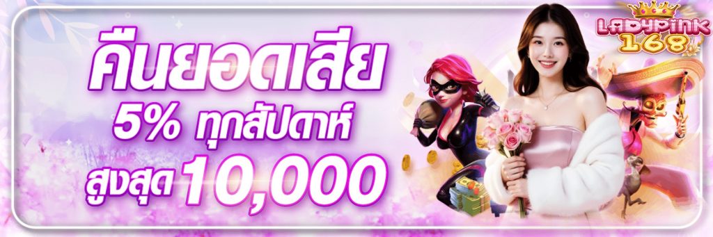 ladypink168
