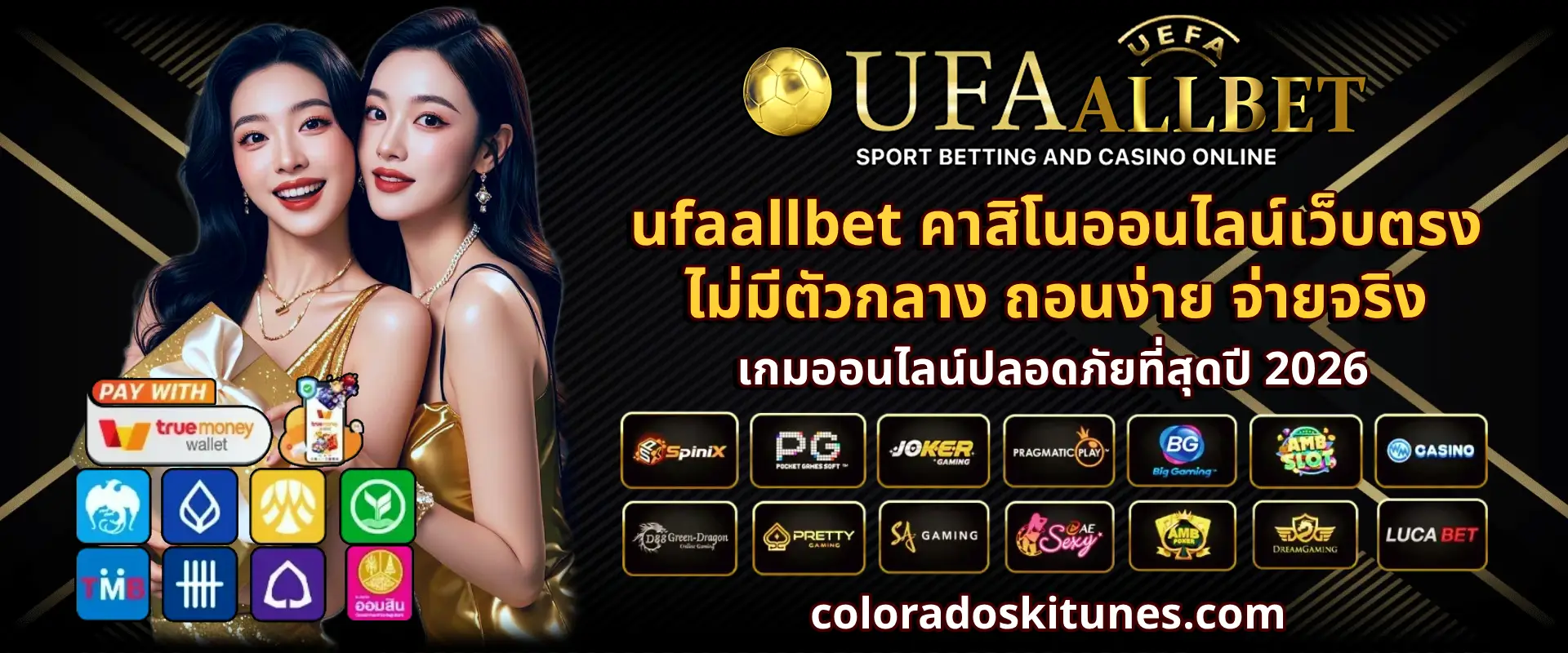 ufaallbet