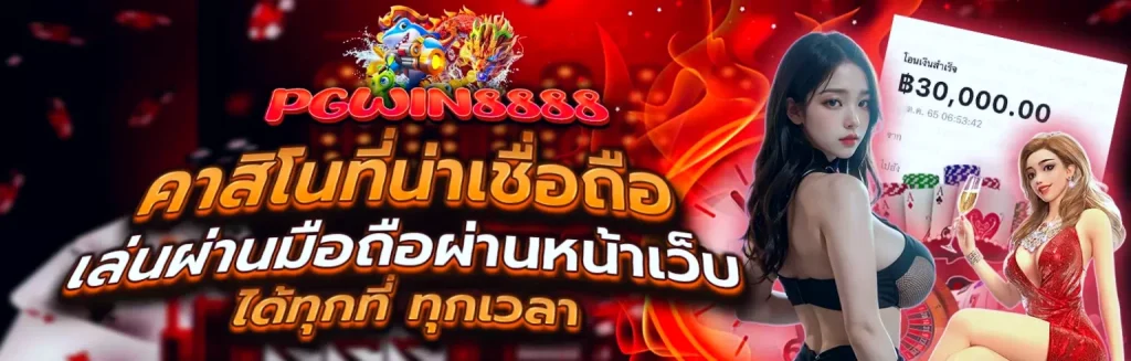 อีซี่ สล็อต
