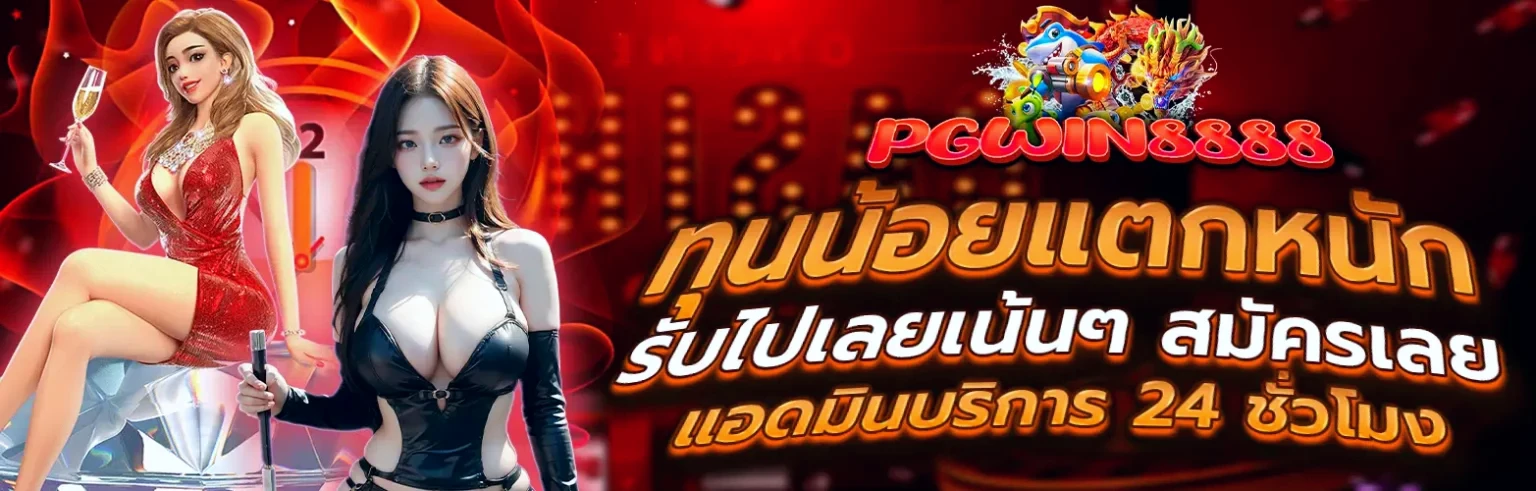 อีซี่ สล็อต