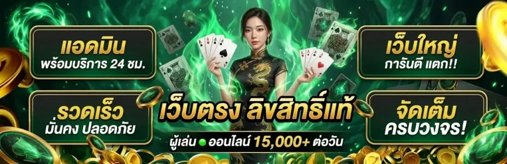 ปันโปร168